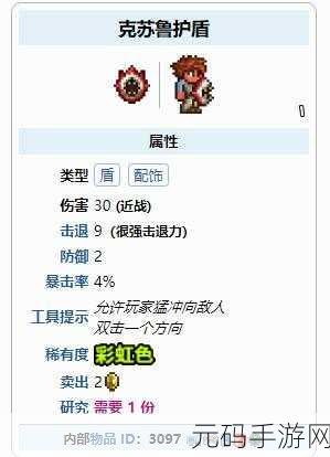泰拉瑞亚探险新篇章，揭秘克苏鲁之脑召唤物的制作秘籍
