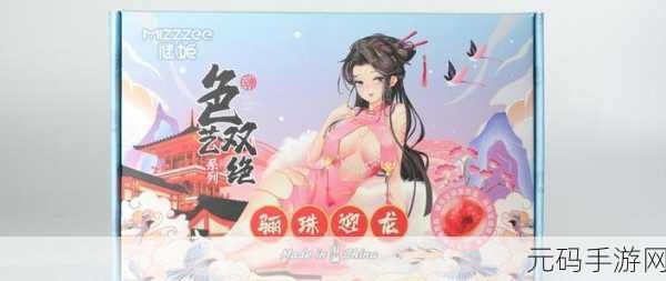 女主角开始慢迎迎合骊珠迎龙情况:1. 《女主角与骊珠迎龙的奇幻冒险
