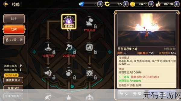龙之谷手游,弓箭手技能加点全攻略,打造战场狙击王者