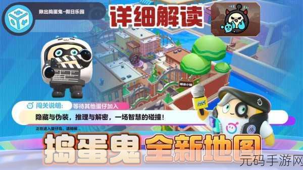 蛋仔派对新热潮,揭秘老六地图的奇妙之旅与快速进入秘籍