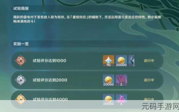 原神片剂深研挑战开启,第一关过关秘籍大公开