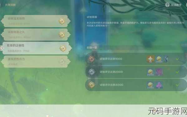 原神片剂深研挑战开启,第一关过关秘籍大公开