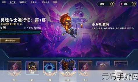 金铲铲之战蓝色宝石，解锁游戏无限可能的钥匙