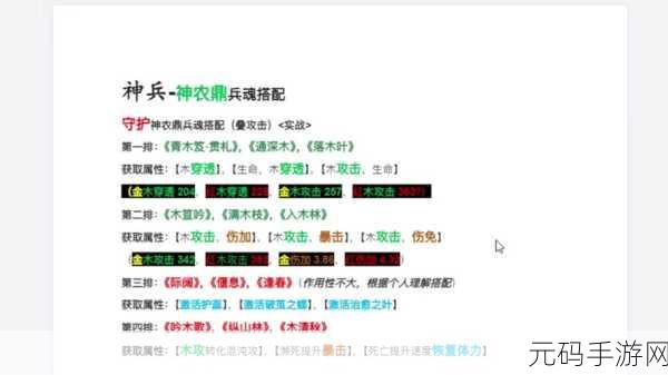 妄想山海兵魂技能书获取攻略,解锁战力提升新篇章