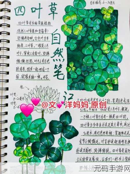 成品人和精品人的区别四叶草心态决定高度:1. 四叶草心态:成品人vs精品人的成功秘诀