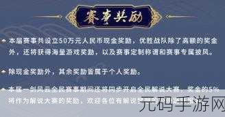 楚留香手游金陵瓜王奇遇,解锁瓜王之谜,赢取丰厚奖励