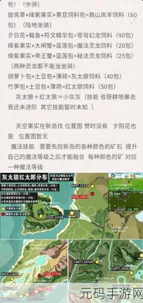 创造与魔法黄豆,解锁美食与饲料的神奇作物