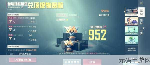 和平精英,揭秘无名者的盒子与小纸条彩蛋