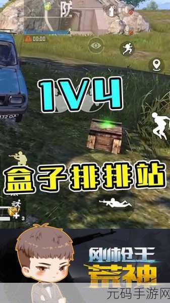 和平精英,揭秘无名者的盒子与小纸条彩蛋