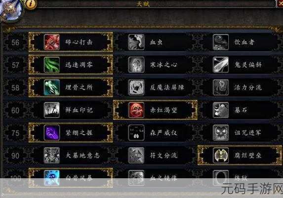 DK战场天赋：1. 深入解析DK战场天赋的最佳选择与搭配
