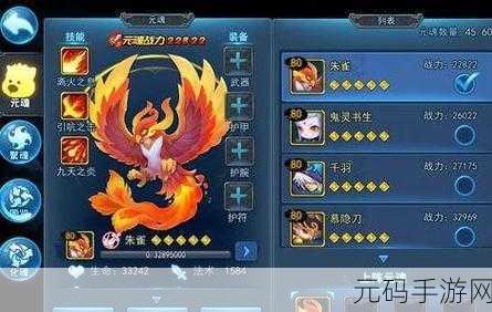 天下HD元魂战力飙升秘籍，升星方法全揭秘