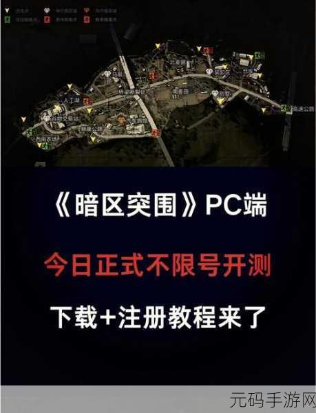 暗区突围PC版新体验，3050显卡下的游戏世界探索