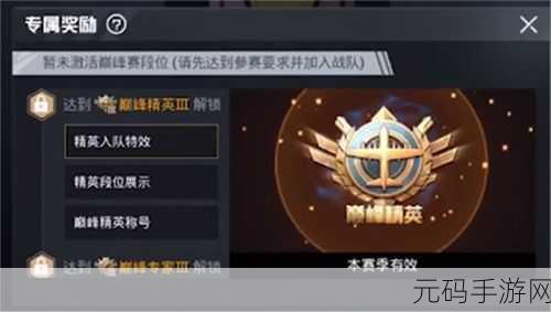 和平精英巅峰赛战队创建全攻略，打造你的荣耀之师