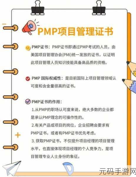 深入浅出PMP:1. 深入理解PMP:项目管理的核心理念与实践