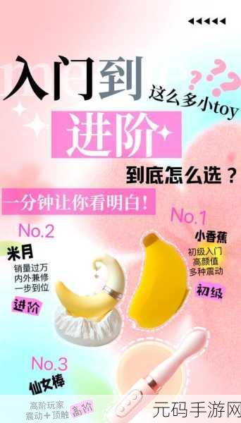 他戴上小玩具调到10档:1. "玩具调档的奇妙冒险:从10到无限可能