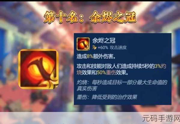 金铲铲之战S10赛季,揭秘最强光明装备,助力玩家登顶荣耀