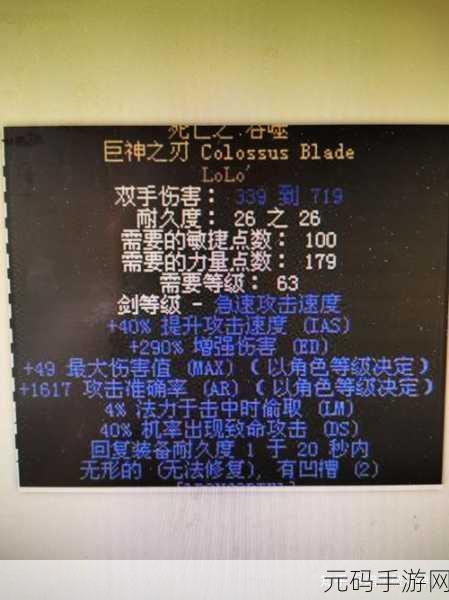 暗黑破坏神2，金色、蓝色与暗金装备，谁才是冒险之旅的最强助力？