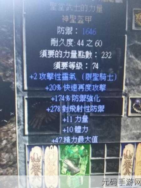 暗黑破坏神2，金色、蓝色与暗金装备，谁才是冒险之旅的最强助力？
