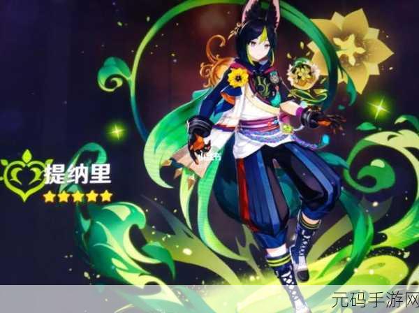 哈～C够了吗提纳里-：当然可以，以下是一些基于“哈～C够了吗提纳里”的新标题建议：