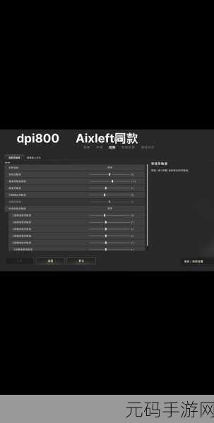 使命召唤手游灵敏度调整秘籍，高手攻略大公开