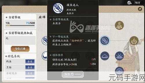 天涯明月刀手游专用鱼饵获取全攻略