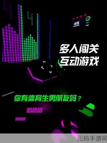 迈开腿打扑克：1. 迈开腿打扑克：享受游戏与运动的双重乐趣