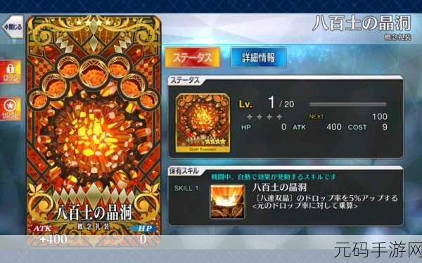 FGO玩家热议，探寻八连双晶最高掉落率的神秘之地
