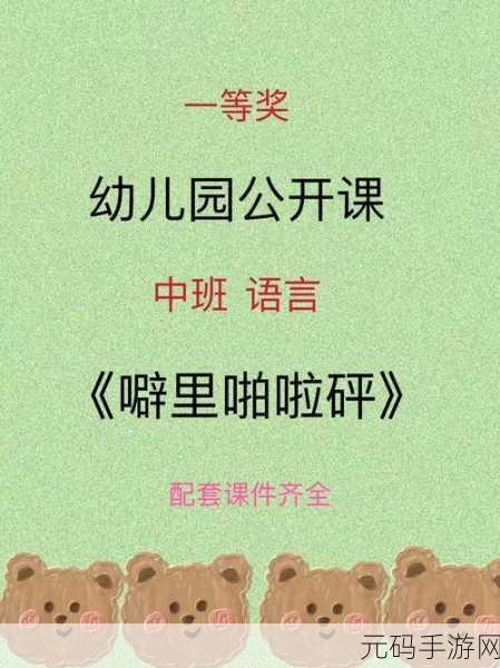 噼里啪啦在线观看免费资源:1. 噼里啪啦:精彩故事背后的秘密揭晓