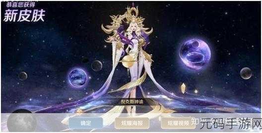 荣耀盛典专属福利 王者荣耀山河星梦回城特效免费解锁秘籍