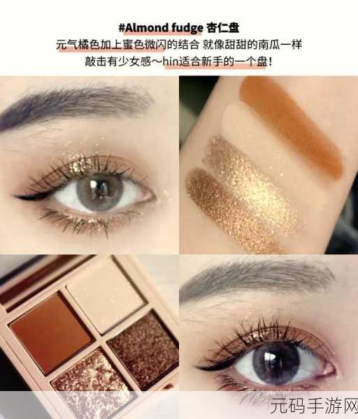 3ce奇米四色眼影奇米8888:1. 青春流行:3CE奇米四色眼影8888的魅力探索