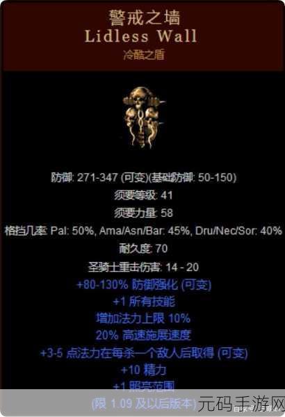 暗黑破坏神2重制版，亚马逊流派技能与装备选择全攻略