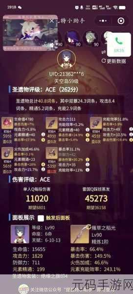 原神深度解析，香菱后期圣遗物搭配策略全揭秘