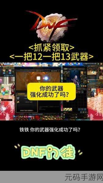 地下城与勇士CP武器获取攻略大揭秘
