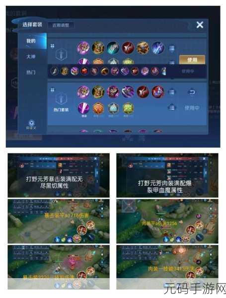 王者荣耀李元芳最强出装铭文全攻略