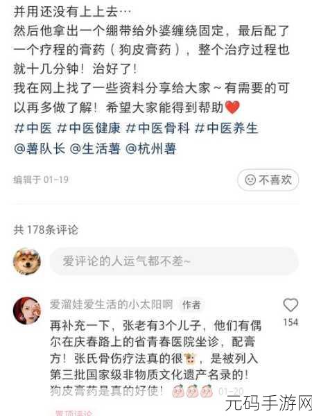 沈医生产奶1∨2POP骨科：1. 沈医生产奶在骨科领域的创新应用