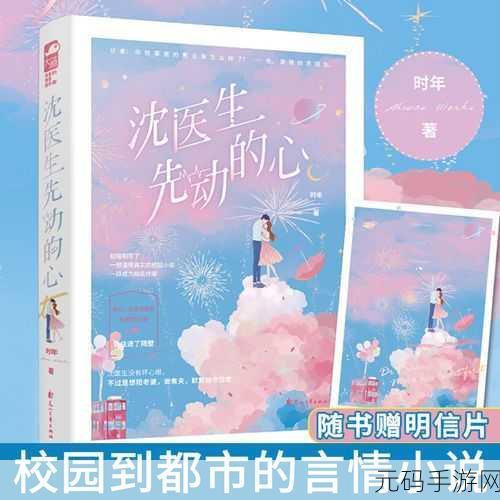 沈医生产奶1∨2POP骨科：1. 沈医生产奶在骨科领域的创新应用
