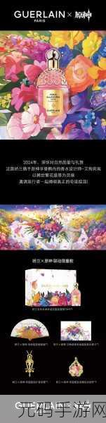 原神新角色揭秘,调香师艾梅莉埃上线时间全解析