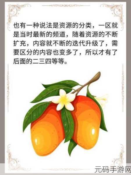 1区1区3区4区产品乱码芒果：1. 探索乱码芒果的独特魅力与健康益处