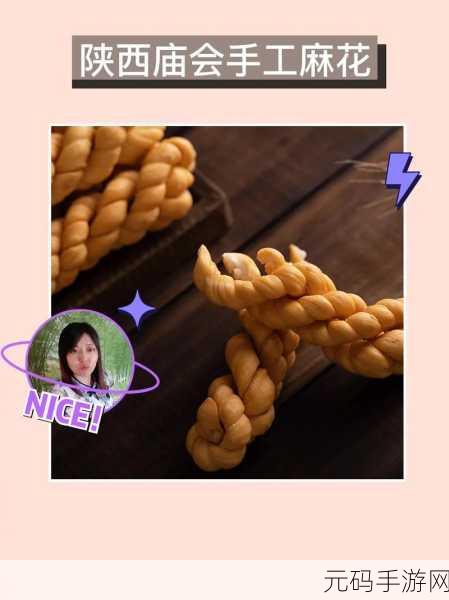 麻花豆腐精产国品一二三产品：1. 麻花豆腐精：健康美味的营养新选择