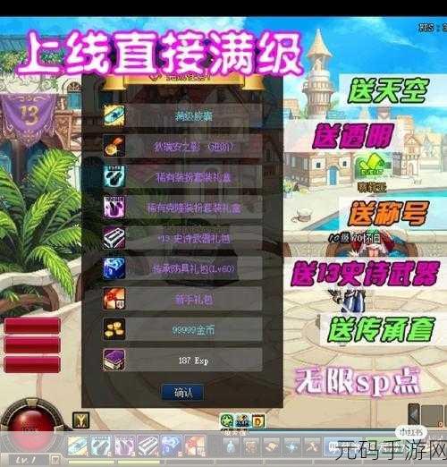 地下城与勇士,揭秘黑钻贵族的荣耀之路