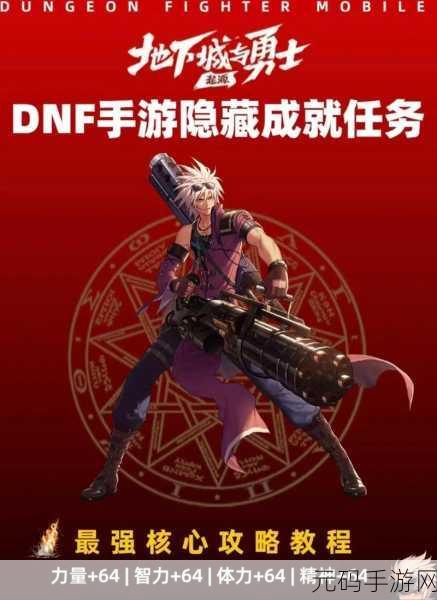 地下城与勇士,揭秘黑钻贵族的荣耀之路