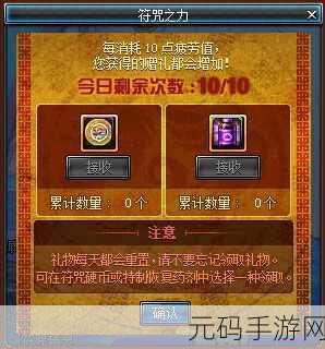DNF勇士必看，快捷键装备新技巧，符咒能量快速恢复秘籍