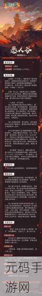 剑网3指尖江湖,揭秘朱剑秋获取秘籍与羁绊任务全攻略