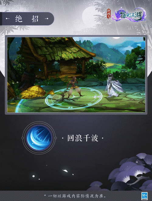 剑网3指尖江湖,揭秘朱剑秋获取秘籍与羁绊任务全攻略
