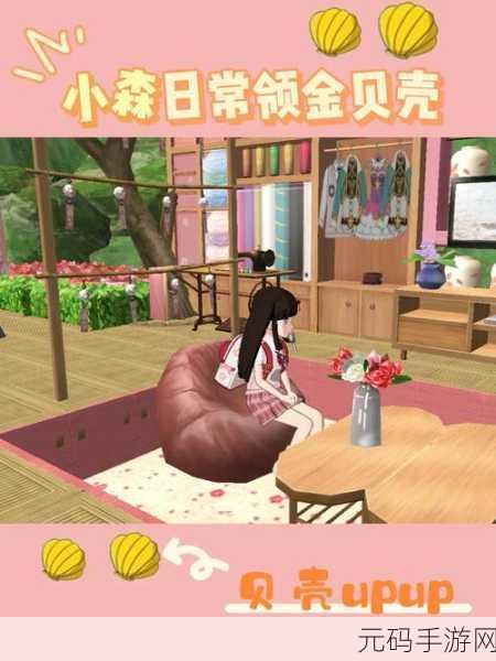 小森生活深度探索,银猫币获取秘籍,轻松致富不是梦!