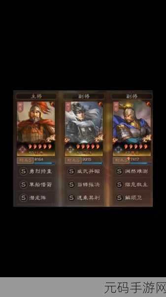 三国志战略版,曹真运用全攻略,解锁制胜新姿势
