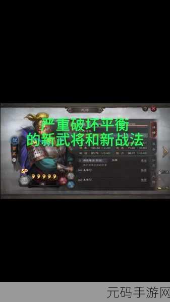 三国志战略版,曹真运用全攻略,解锁制胜新姿势