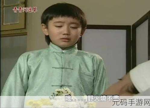 青青河边草高清免费版新闻：1. “青青河边草”：探寻自然与人文的交融之美