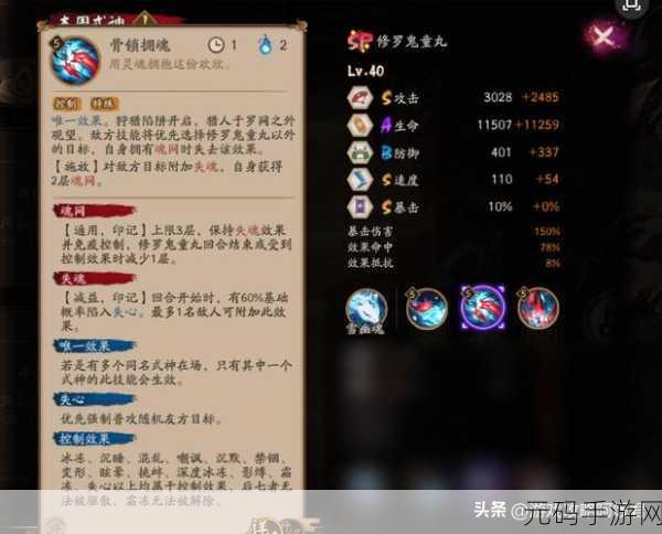 阴阳师，揭秘修罗鬼童丸御魂搭配新策略