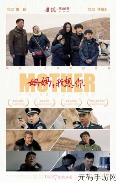 妈妈我想你日本高清观看视频：1. 妈妈，我想你：回家的温暖记忆